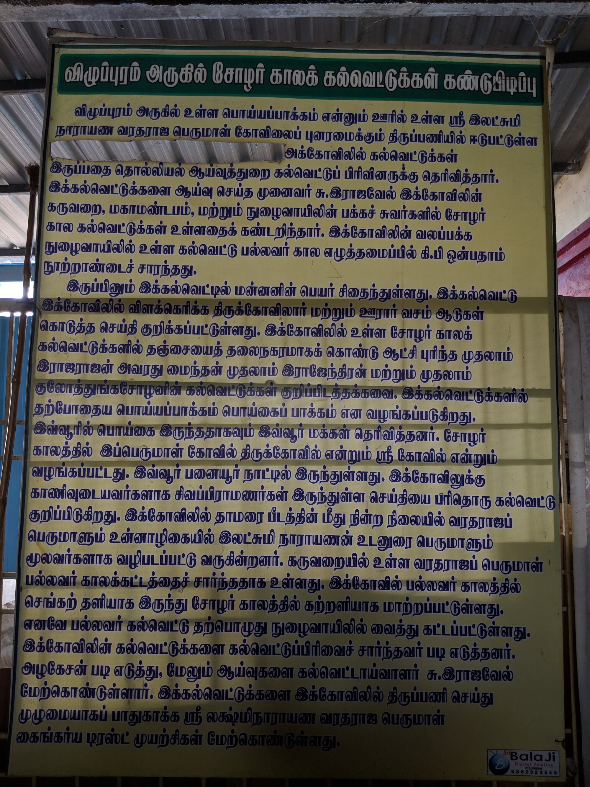 Poigaipakkam-Annam-Koodai-19Aug2018-130315